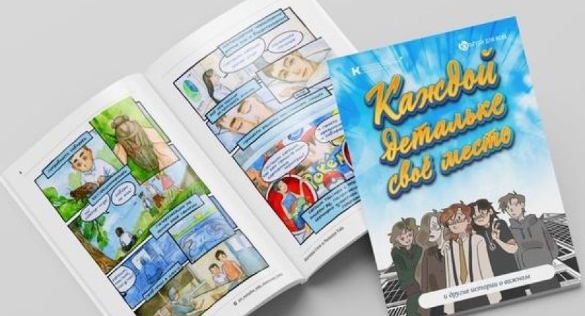 Презентация  комиксов о проблеме аутизма на  фестивале 