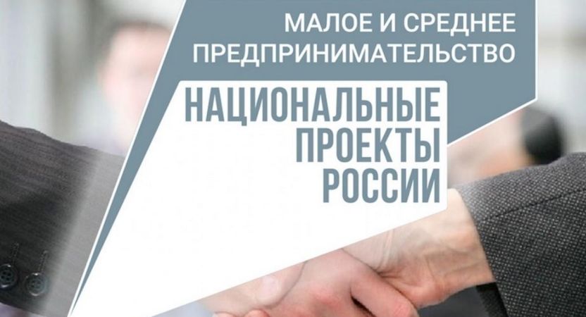 Ставка по займам для свердловских самозанятых снижена вдвое