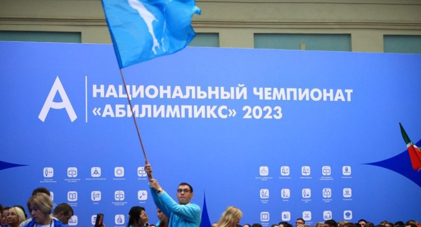 Итоги национального чемпионата «Абилимпикс-2023»  